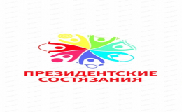 Сводный протокол результатов спортивных соревнований школьников  «Президентские состязания» 